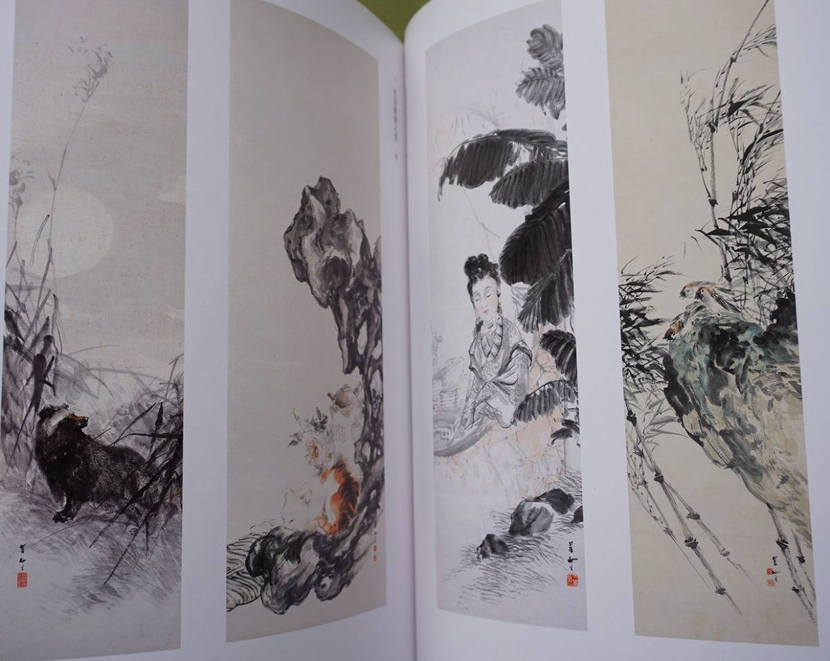日本一の虎の画家 大橋翠石展 図録（新品・未読品）＜印譜掲載＞