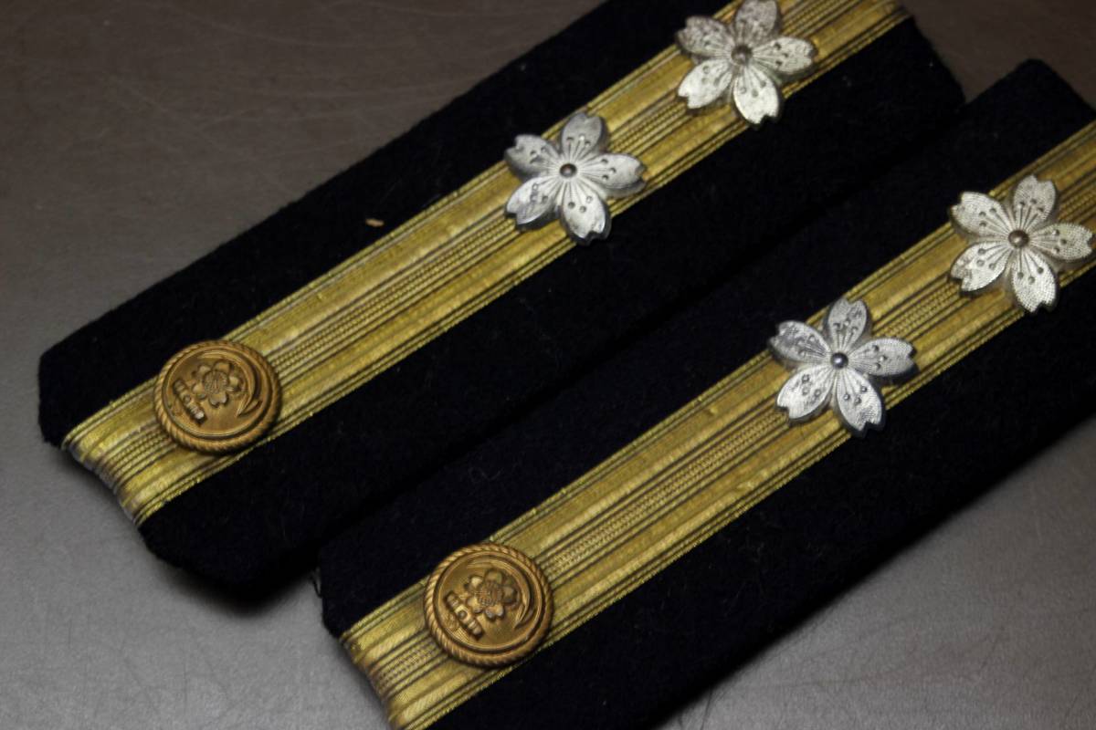 大日本帝国海軍 階級章 肩章 襟章