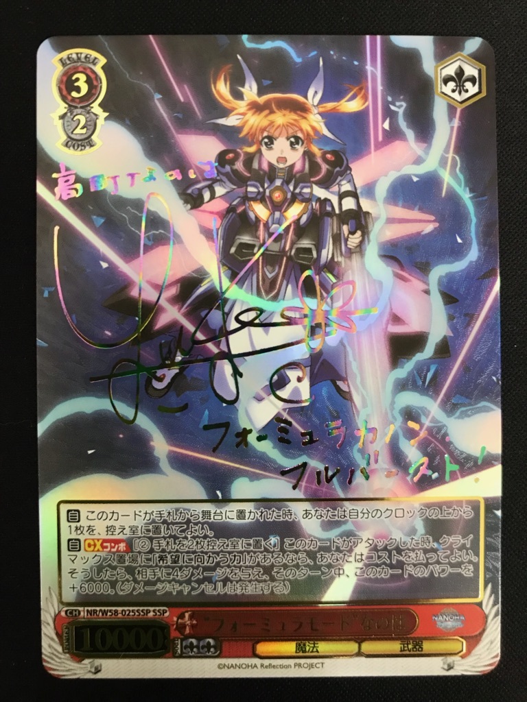 ヴァイスシュヴァルツ Phantom ファントム デッキ ヴァイス WS