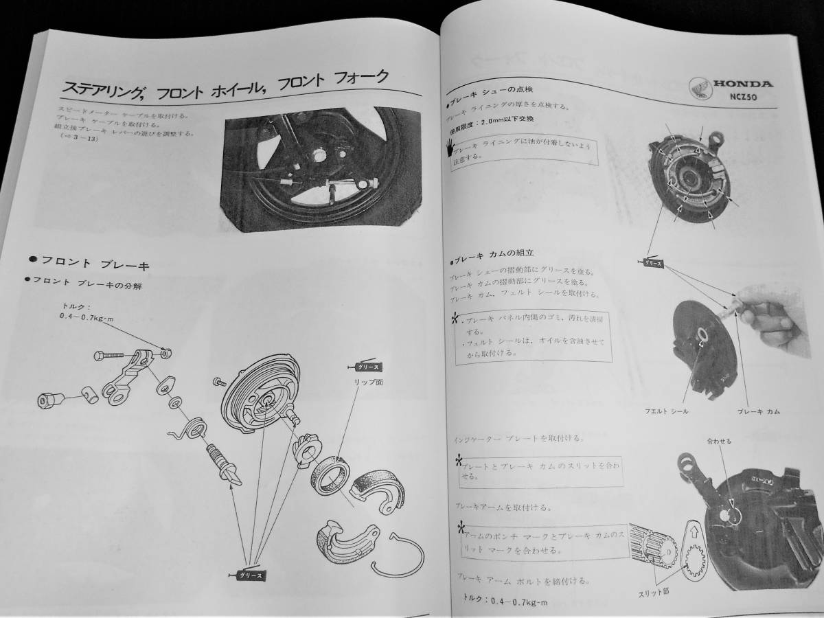ホンダ モトコンポ 〔NCZ50〕 サービスマニュアル(モトコンポ)｜売買