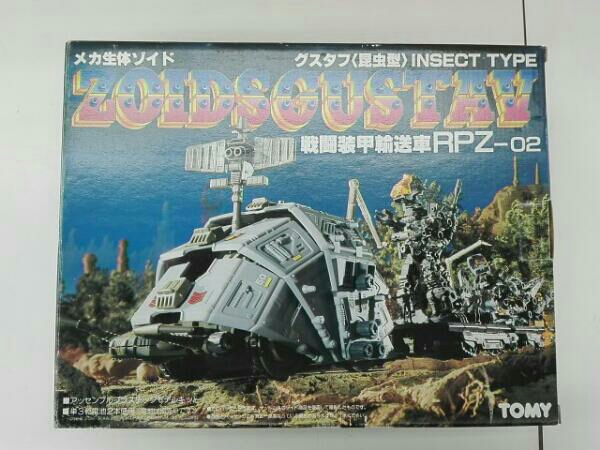 旧ゾイド グスタフ RPZ -02