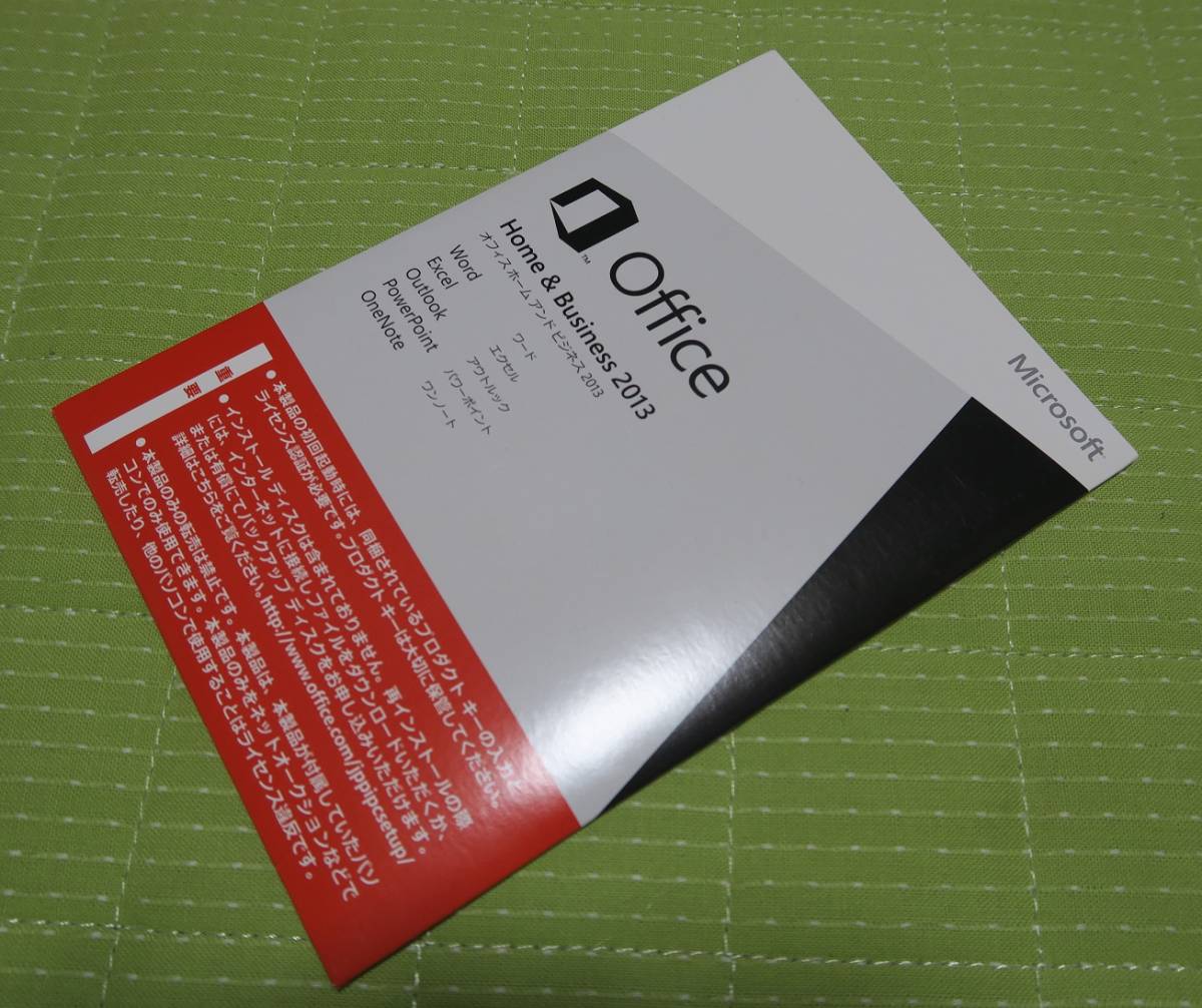 未開封品 Microsoft Office Home & Business 2019 DSP版 OEM版