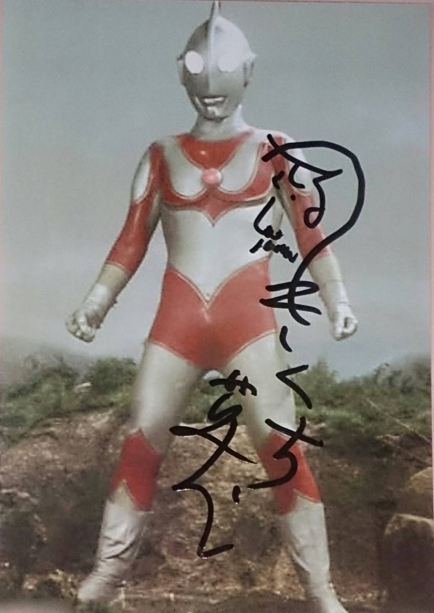 帰ってきたウルトラマン☆きくち英一直筆サイン入り生写真(サイン