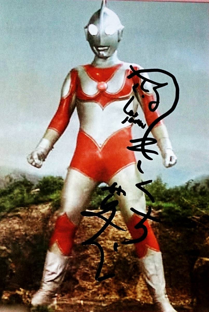 帰ってきたウルトラマン☆きくち英一直筆サイン入り生写真(サイン