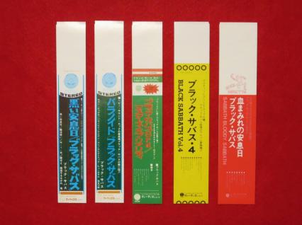 □ブラック・サバス□紙ジャケ復刻帯5点セット ディスクユニオン特典