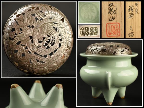 諏訪蘇山 青磁袴腰香炉 ｜骨董品買取 緑和堂 作 治『