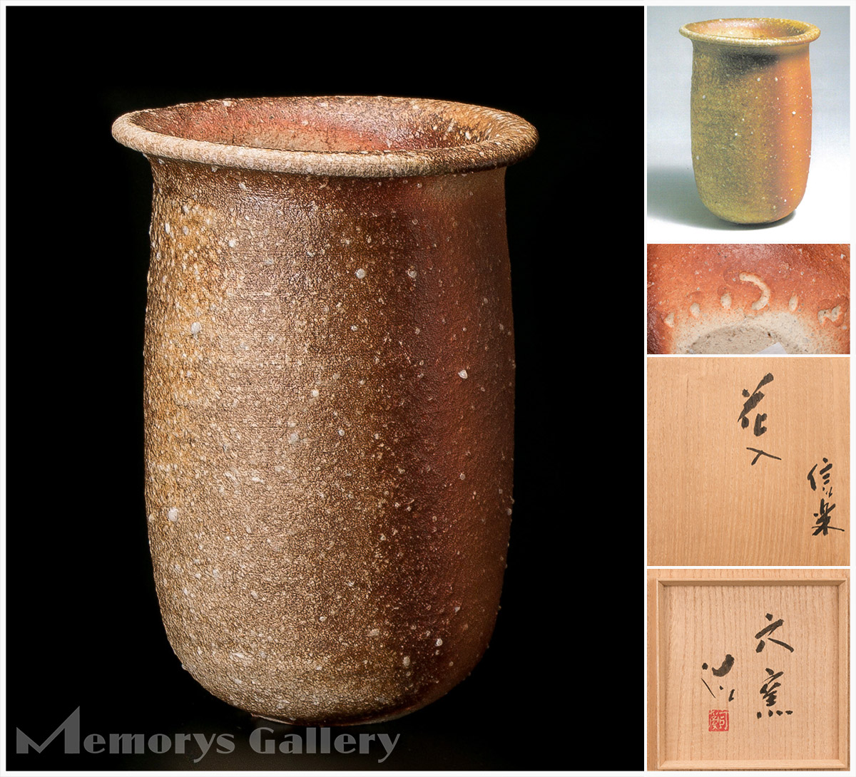 鈴木治 花入 共箱 花入鈴木治共箱427