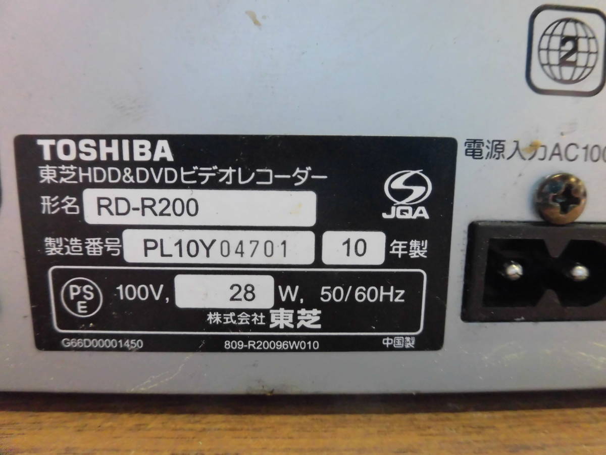 M824　東芝/TOSHIBA　REGZA　HDD&DVDビデオレコーダー RD-R200　2010年製　　 棚20_9