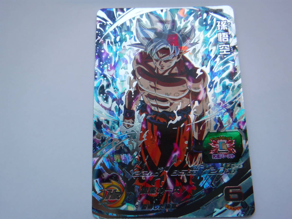 孫悟空 ドラゴンボールヒーローズ UM1弾SEC 孫悟空身勝手の極意 身勝手