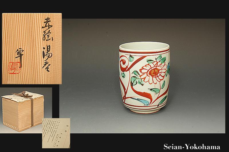 人間国宝　加藤卓男作 赤絵湯呑共箱陶歴付 人間国宝 加藤卓男作 赤絵湯呑共箱陶歴付 Yahoo!オークション - 「加藤