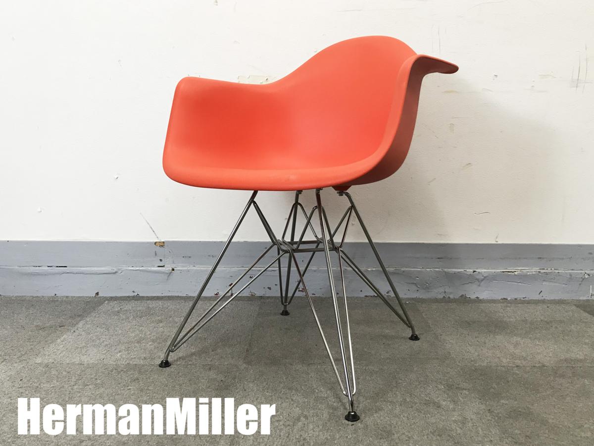 Herman Eames Miller イームズ Plastic Arm ⁄ Shell Chair ハーマン