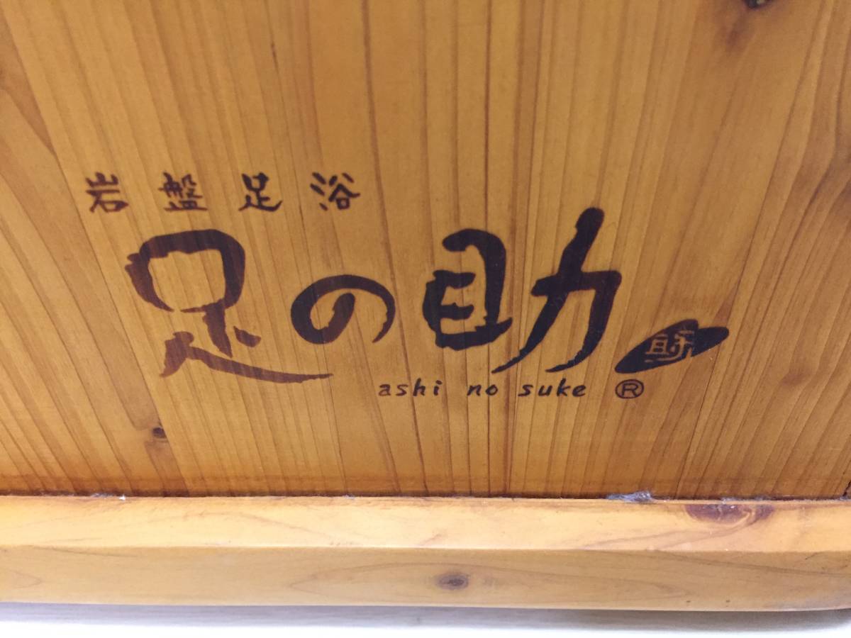 足浴 足 岩盤浴 足の助・家族みんなで岩盤浴 F70264398