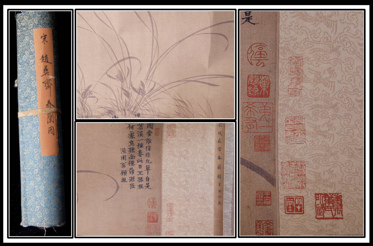 骨董市仕入れ明時代の掛軸　激安骨董品　肉筆博物館保管品 BD357A11-6 骨董市仕入れ品 激安骨董品 中国宋時代の掛軸 骨董掛け軸 中国清時代