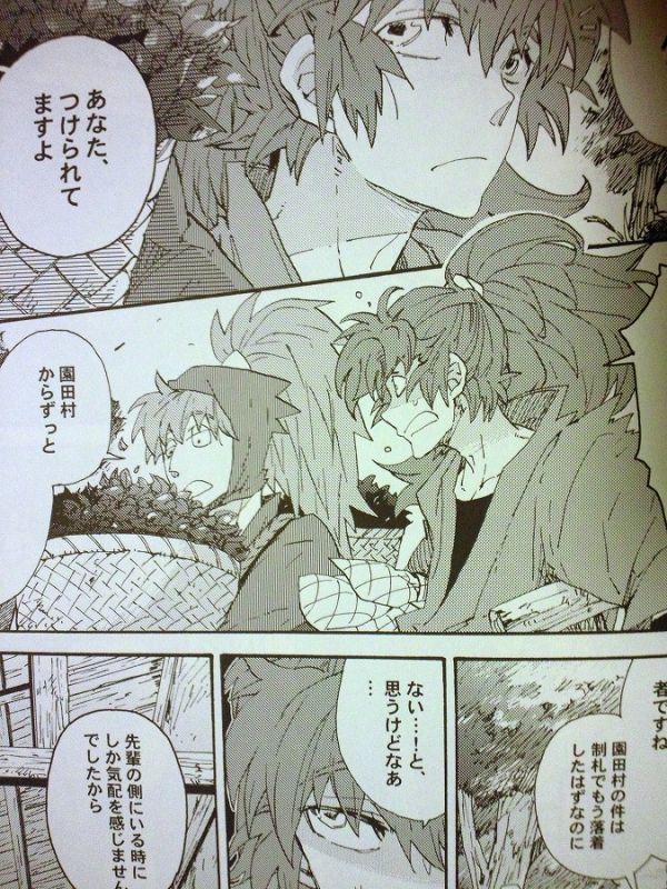 忍たま 同人誌 くぎ製造者 吹屋フロ 伊作 園田村奇譚 忍たま乱太郎 売買されたオークション情報 Yahooの商品情報をアーカイブ公開 オークファン Aucfan Com