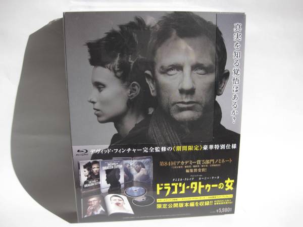 Amazon.co.jp 限定】ドラゴン・タトゥーの女 デラックス・コレクターズ