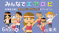 赤字超特価，爆買い 安値スタート オレンジヘアバンド配布日 2列目 6/5 火 巨人vs楽天 ライト外野指定ペア 4連可①(その他)｜売買されたオークション情報、yahooの商品情報をアーカイブ公開 - オークファン セントラルリーグ