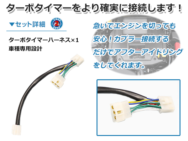 ダイハツ コペン L0k ターボタイマー専用ケーブル Dt 2タイプ ターボ車 アイドリング エンジン寿命 Hks同等品 本体 売買されたオークション情報 Yahooの商品情報をアーカイブ公開 オークファン Aucfan Com