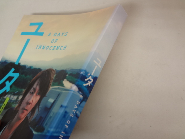 _樋口豊 BUCK-TICK ユータ A DAYS OF INNOCENCE タワーレコード限定