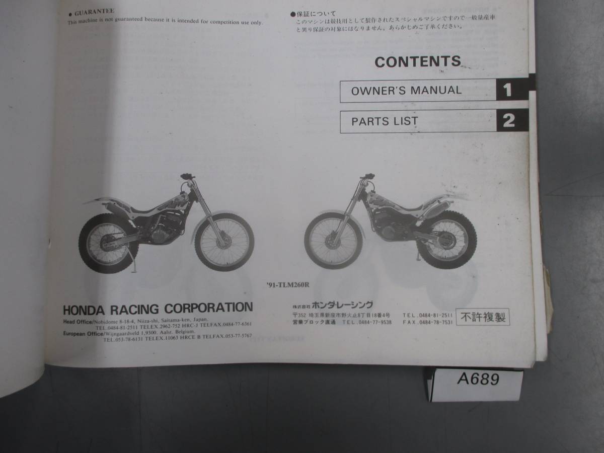 HRC 90-TLM260R オーナーズマニュアル HRC 90-TLM260R オーナーズマニュアル 2026年最新】tlm260の人気