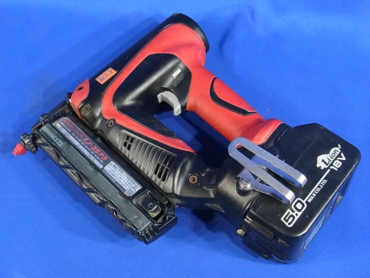 充電式ピンネイラ MAX TJ-35P3 マックス | 14.4V・18V兼用 ウエダ金物 