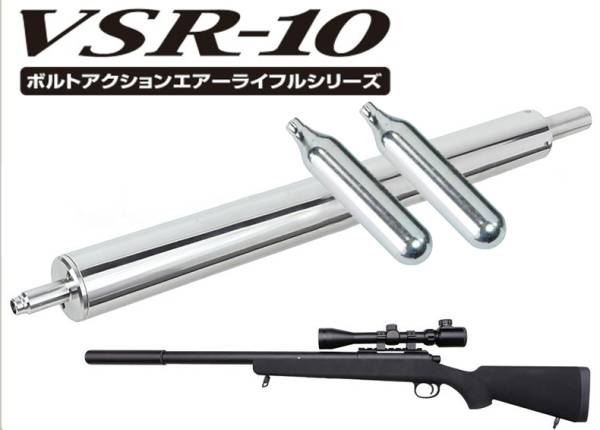 VSR-10 12gカート式 CO2ガスシリンダー ユニット (海外仕様) 東京