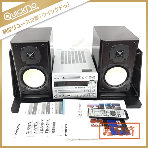 MDダビング可能ONKYO X-N9EX(D) CD/MD/USBコンポ MDダビング可能ONKYO X-N9EX(D) CD/MD/USBコンポ 【公式通販】