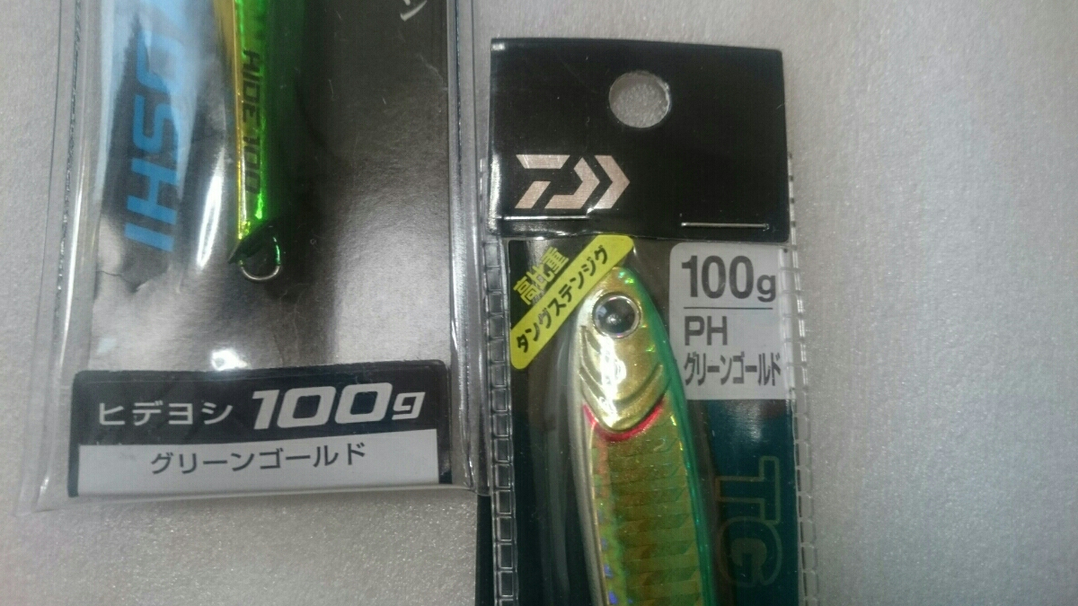 ダイワ:TGベイト、ボーズレス:TGヒデヨシ 各100g ○ 【公式通販】