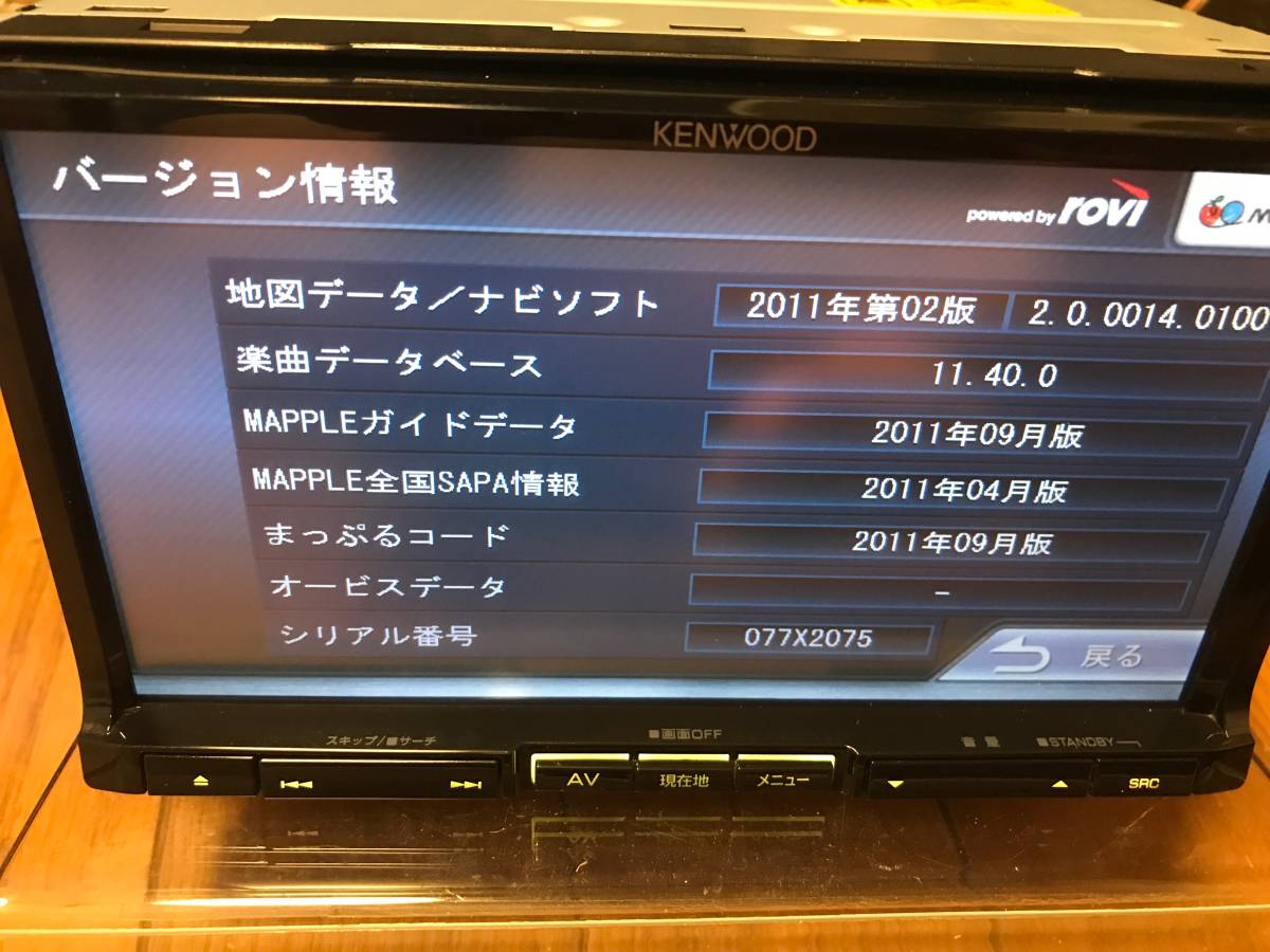 売り切り！ケンウッド フルセグメモリーナビ MDV-737DT ボタン修理済み 