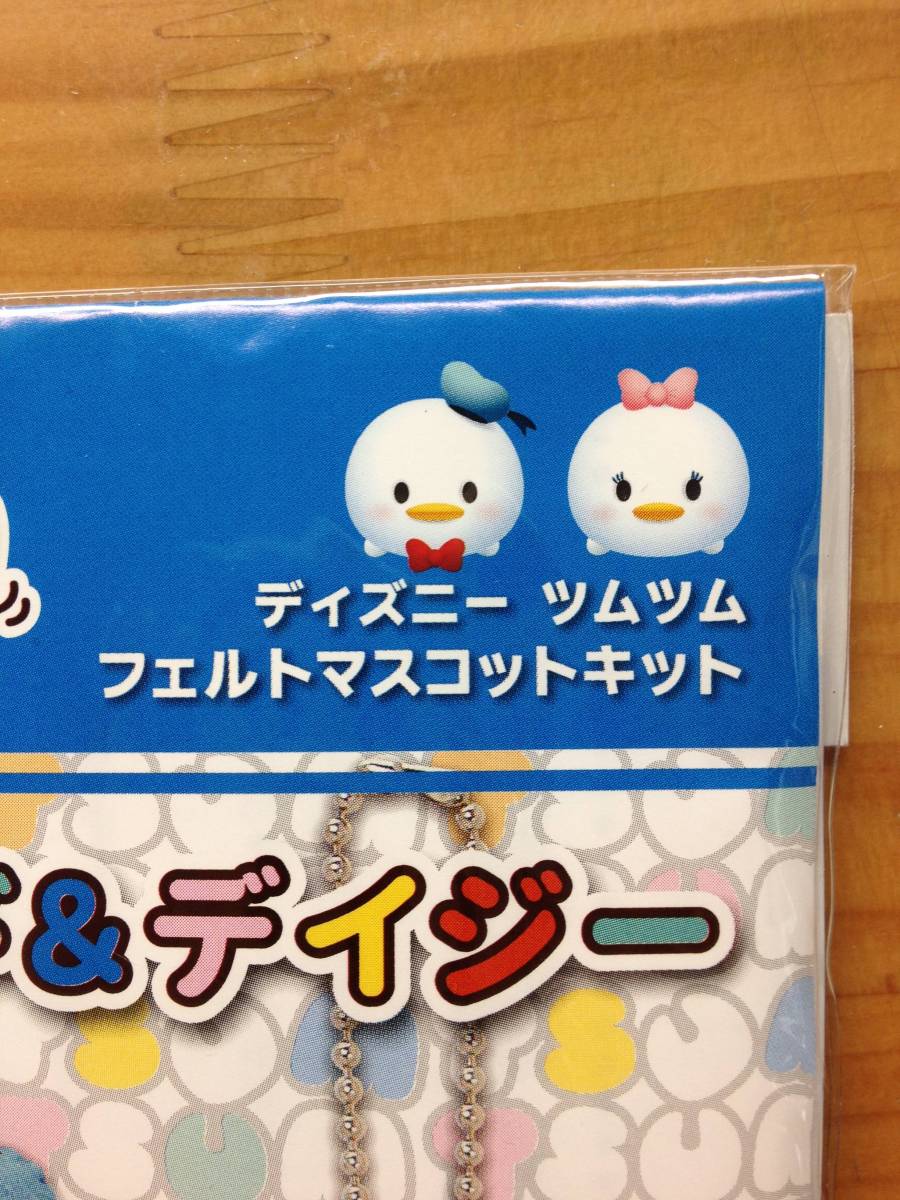 ツムツム フェルトマスコットキット ドナルド デイジー 作成キット 売買されたオークション情報 Yahooの商品情報をアーカイブ公開 オークファン Aucfan Com