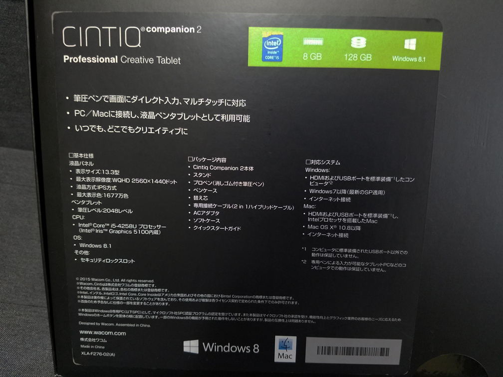 【値引き】wacom Windows搭載液晶ペンタブレット Cintiq Companion2 128GB SSD DTH-W1310L/K0_2