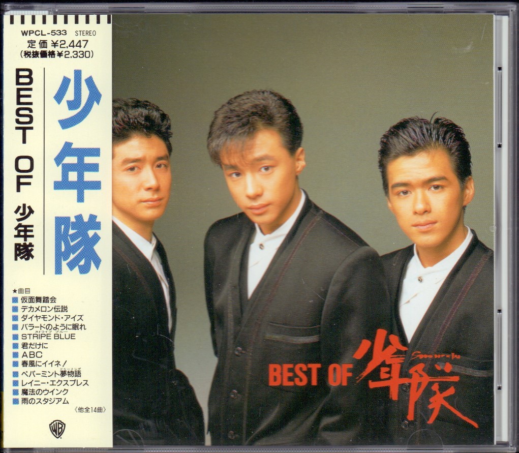 □少年隊□ベスト・アルバム□BEST OF SHONENTAI□♪仮面舞踏会