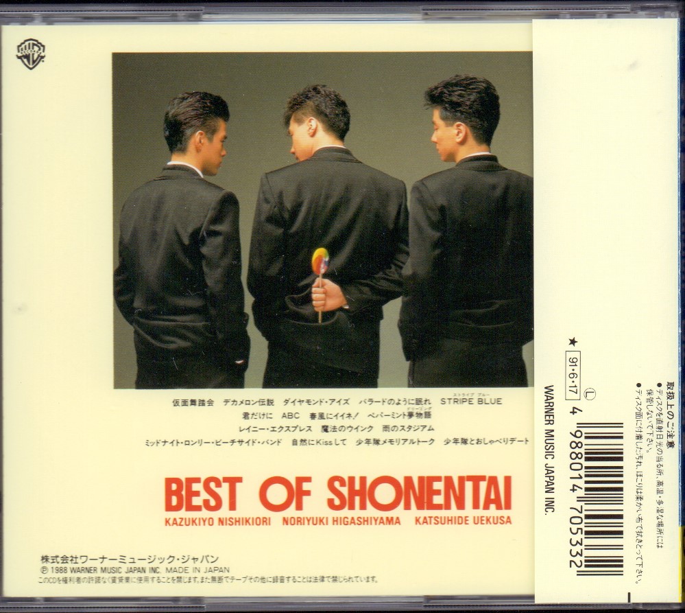 □少年隊□ベスト・アルバム□BEST OF SHONENTAI□♪仮面舞踏会