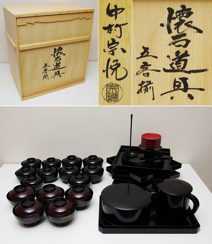 茶道具 木製黒真塗懐石道具 五客揃 中村宗悦作 共箱 縁高重 黒 真塗 五