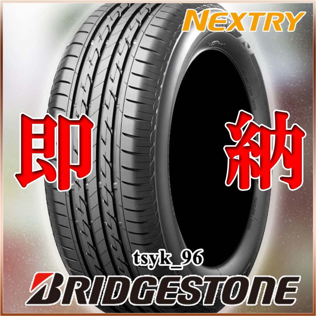 2017年製★205/60R16 205 60 16 205/60-16 NEXTRY ネクストリー 夏 1本価格★4本 送料込/本州￥34800円/北海道 沖縄￥38800円