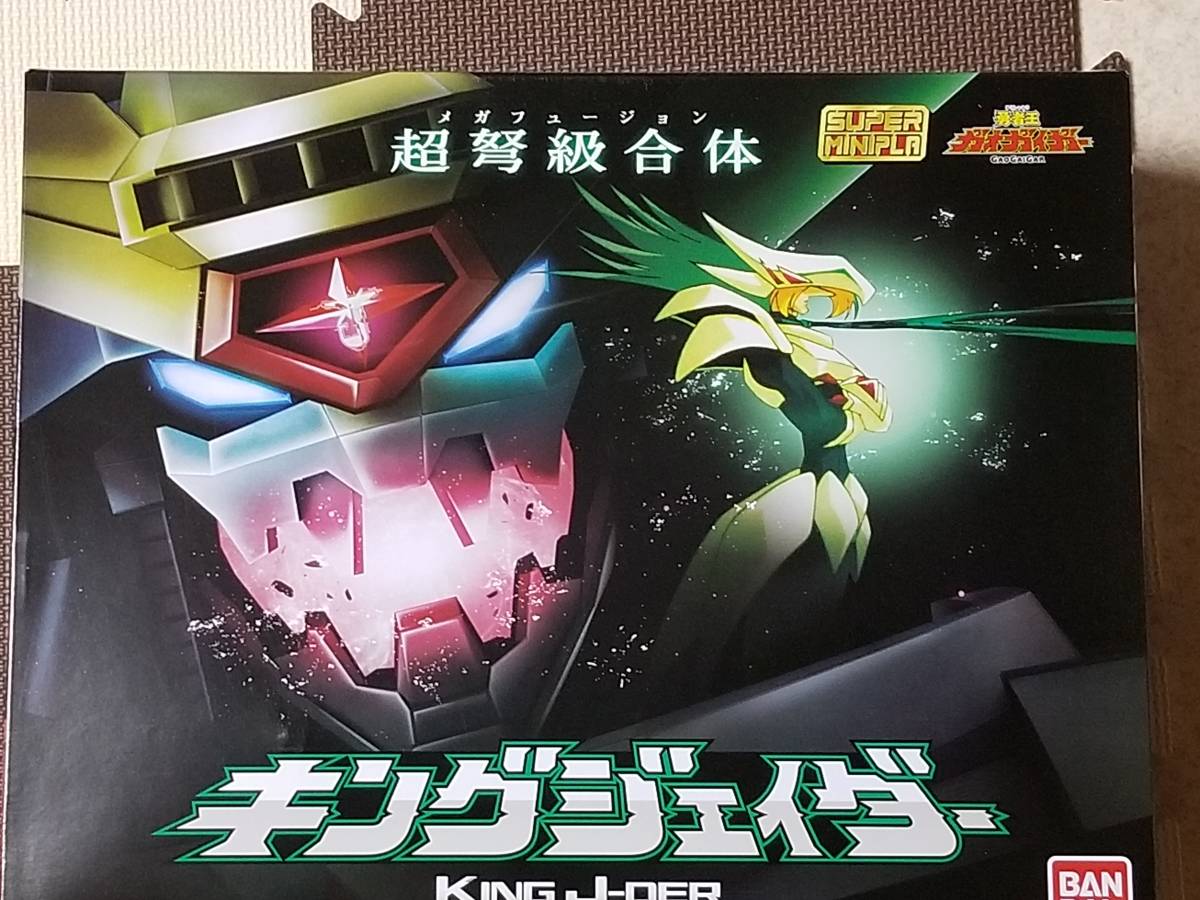 未開封キングジェイダースーパーミニプラ
