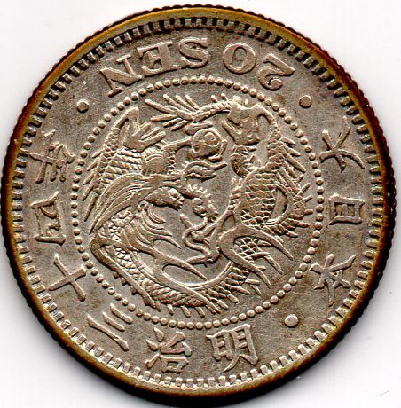 竜20銭銀貨 明治34年 | 古銭 日本 Yahoo!オークション 美品 ミスター 