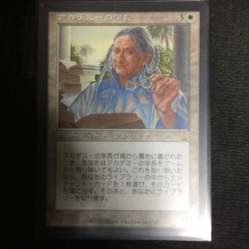 特価品】MTG アカデミーの学長 英語版 1枚 アカデミーの学長/Academy