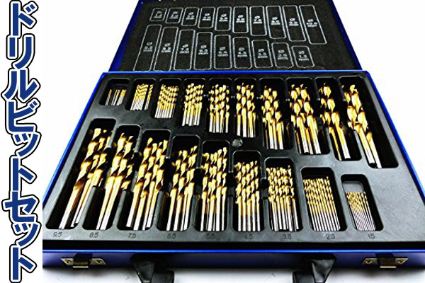 ドリルビットセット 170本 ドリル刃 19種 170Pcs 穴あけ作業に HSS ハイス鋼 チタンコーティング 耐久性抜群 金色コーティング ステンレス