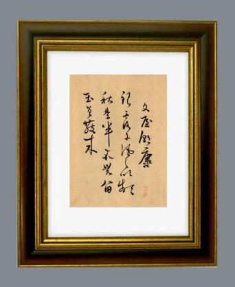 平安時代中期の歌人/文屋朝康の和歌/漢文/自筆「百人一首」室町時代/永