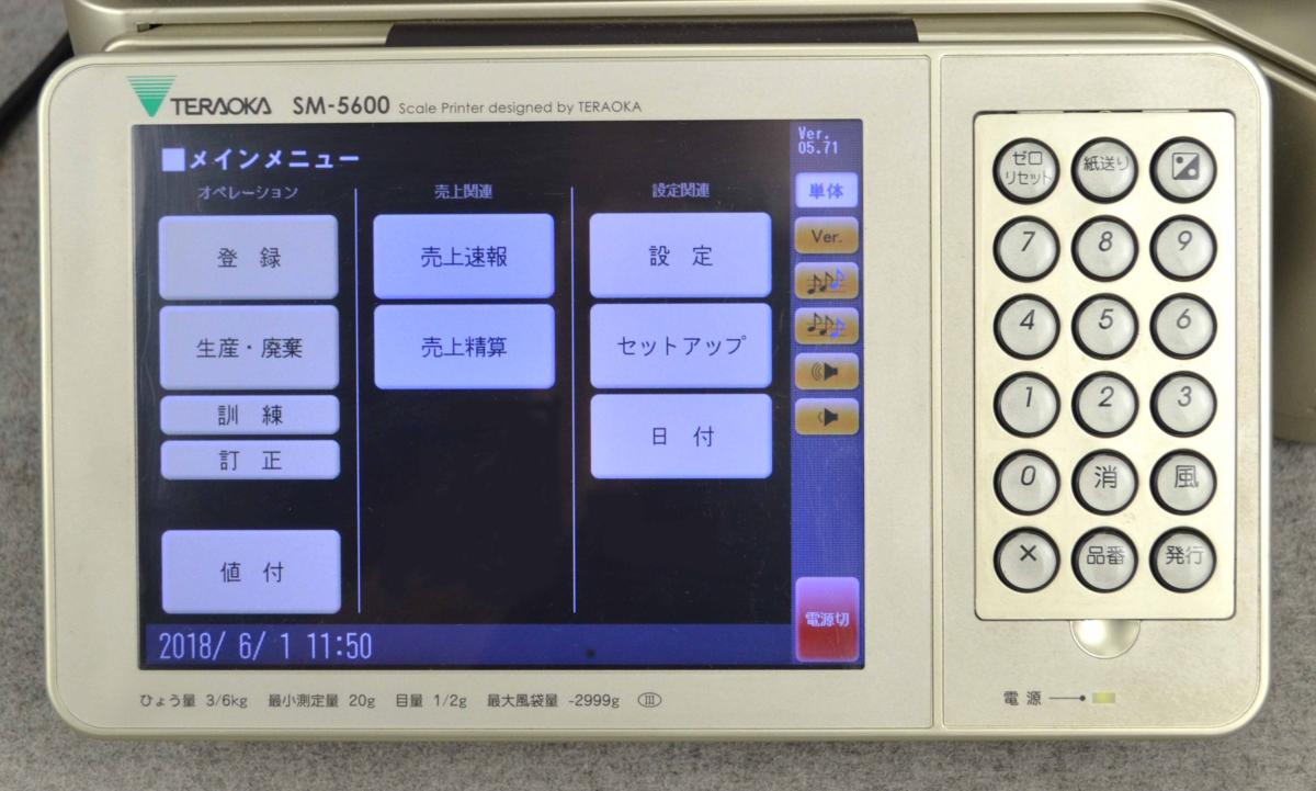 寺岡精工 製品 Payossぺイオス Payossと連動可能な寺岡精工POSレジ製品