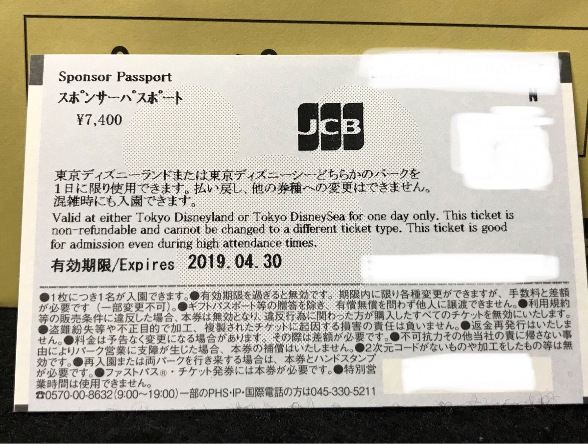 東京ディズニーリゾート パスポート 混雑時 入園可能 東京
