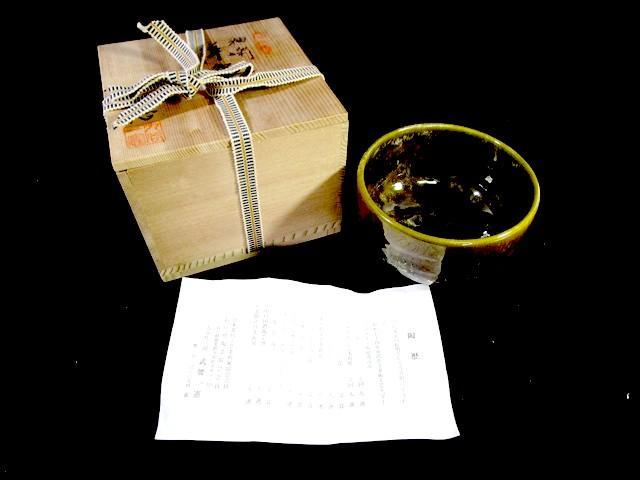 全国無料，安い A 6917 九谷焼 釉彩 九谷庄三洞 武腰一憲 茶碗 茶道具 共箱入(茶碗)｜売買されたオークション情報、yahooの商品情報をアーカイブ公開 - オークファン 九谷