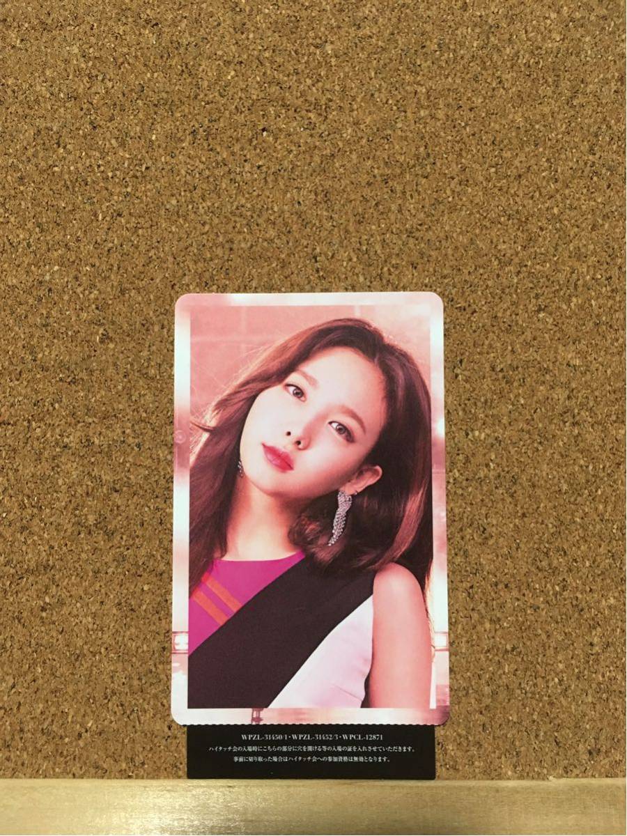 twice4 ナヨン　ハイタッチ　トレカ TWICE - Me Wake Up トレカ me ハイタッチ券 ナヨン Waste(twice) up