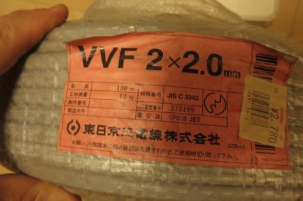 電線VVF2x2.0 80m以上 【公式通販】