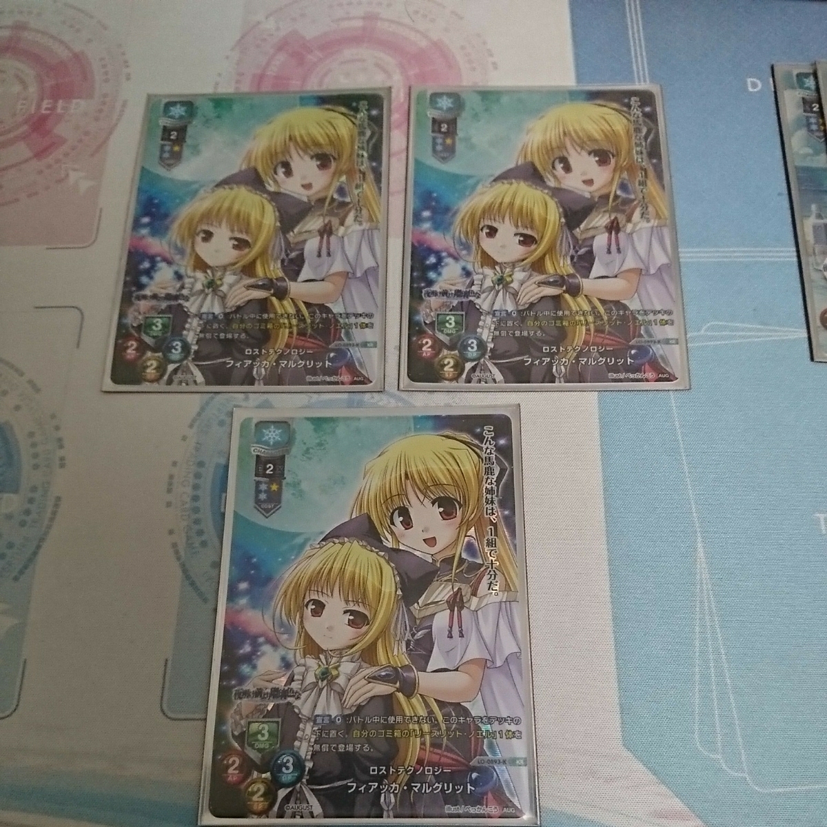 lycee リセ フィアッカ・マルグリット KR 3枚セット(リセ)｜売買された 