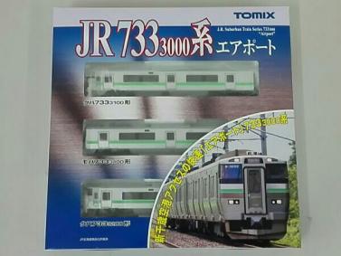TOMIX 92301 JR 733-3000系近郊電車(エアポート)基本セット 【公式通販】