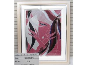 マーティロ・マヌキアン　グレースブルー　ダイヤ入り　鑑定書あり 特注品 マーティロ・マヌキアン「グレースブルー（ダイヤ入り