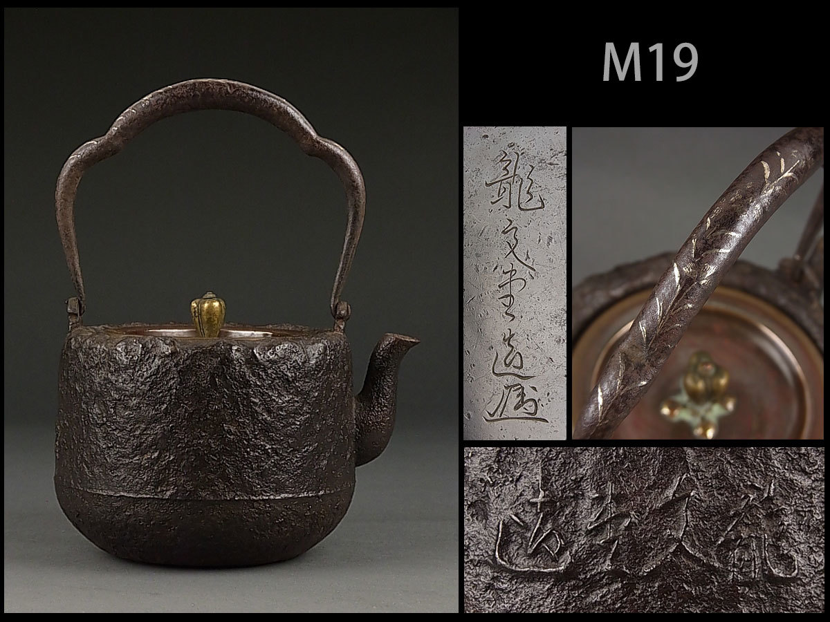 夢工房】時代 黄銅 文様図 水注 236g D608 | 大阪の宝 和銅寛