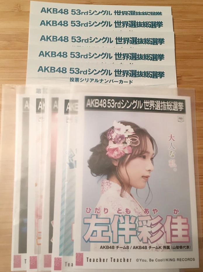 未開封 安室奈美恵 公式オフィシャルグッズ 『トランプ』25th
