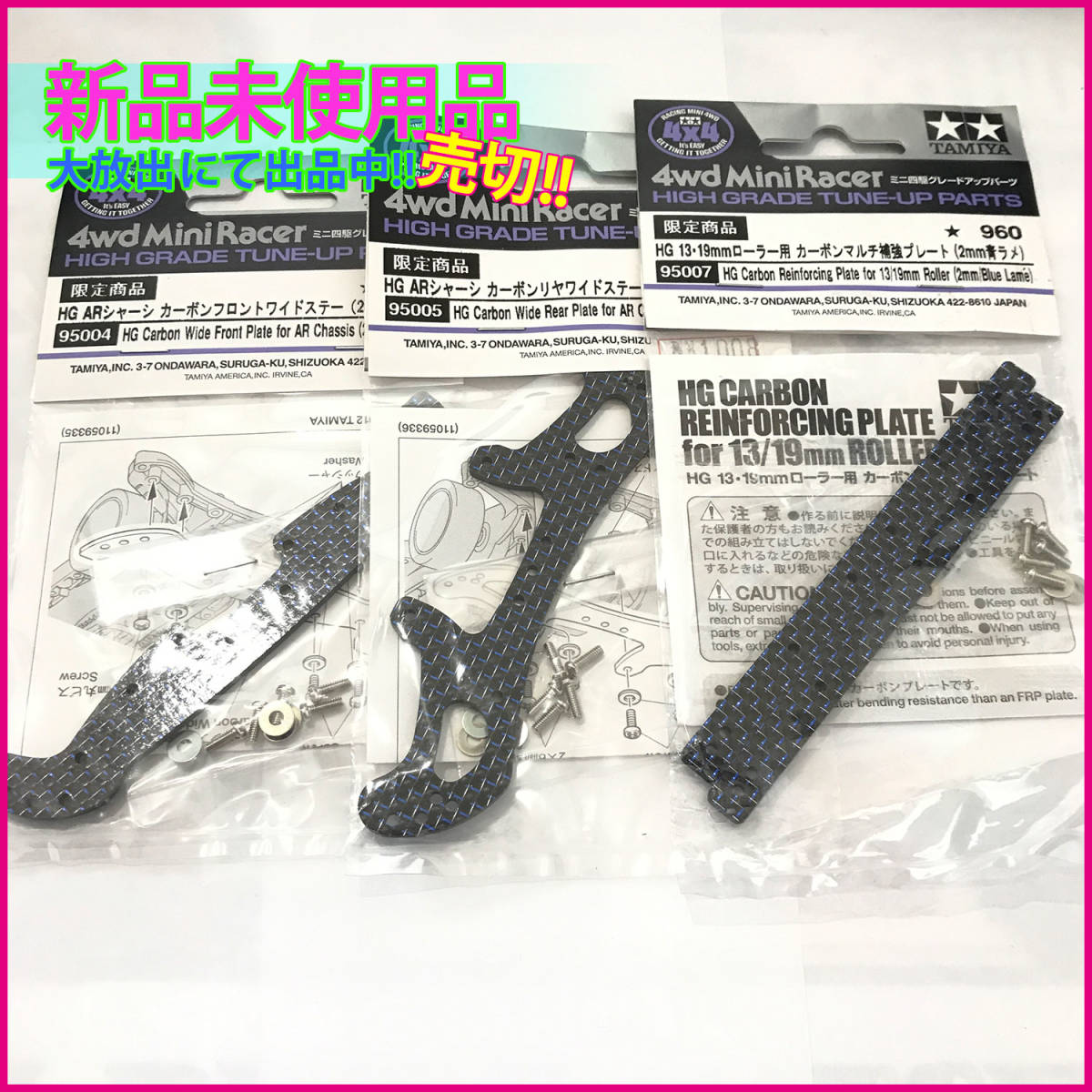 TAMIYA タミヤ ミニ四駆 ジャパン カップ Jr.サーキット 69506 コース